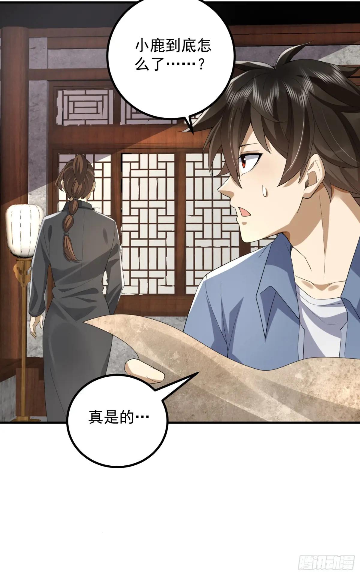 315 不速之客秦笙 第61页