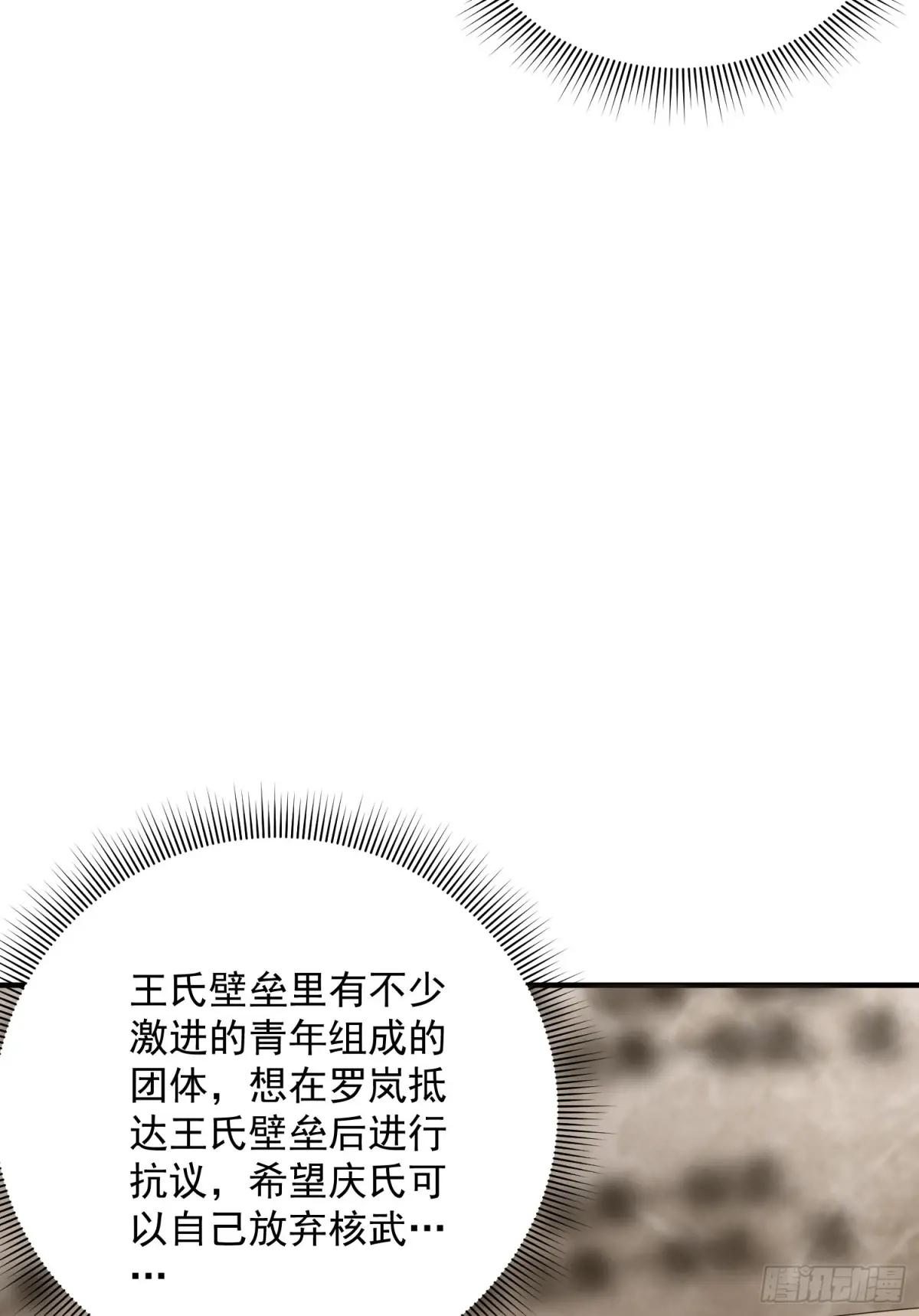 315 不速之客秦笙 第63页