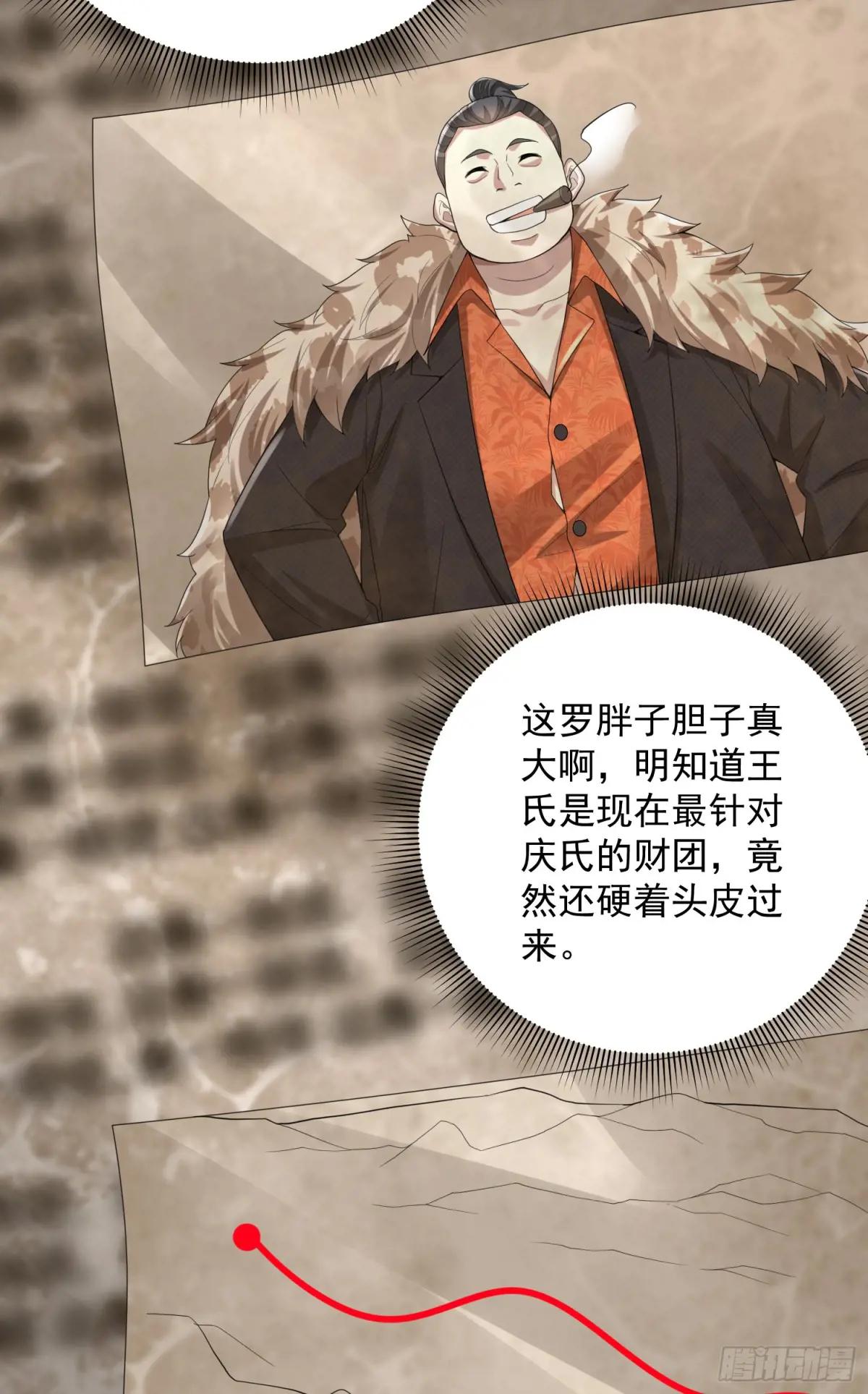 315 不速之客秦笙 第64页