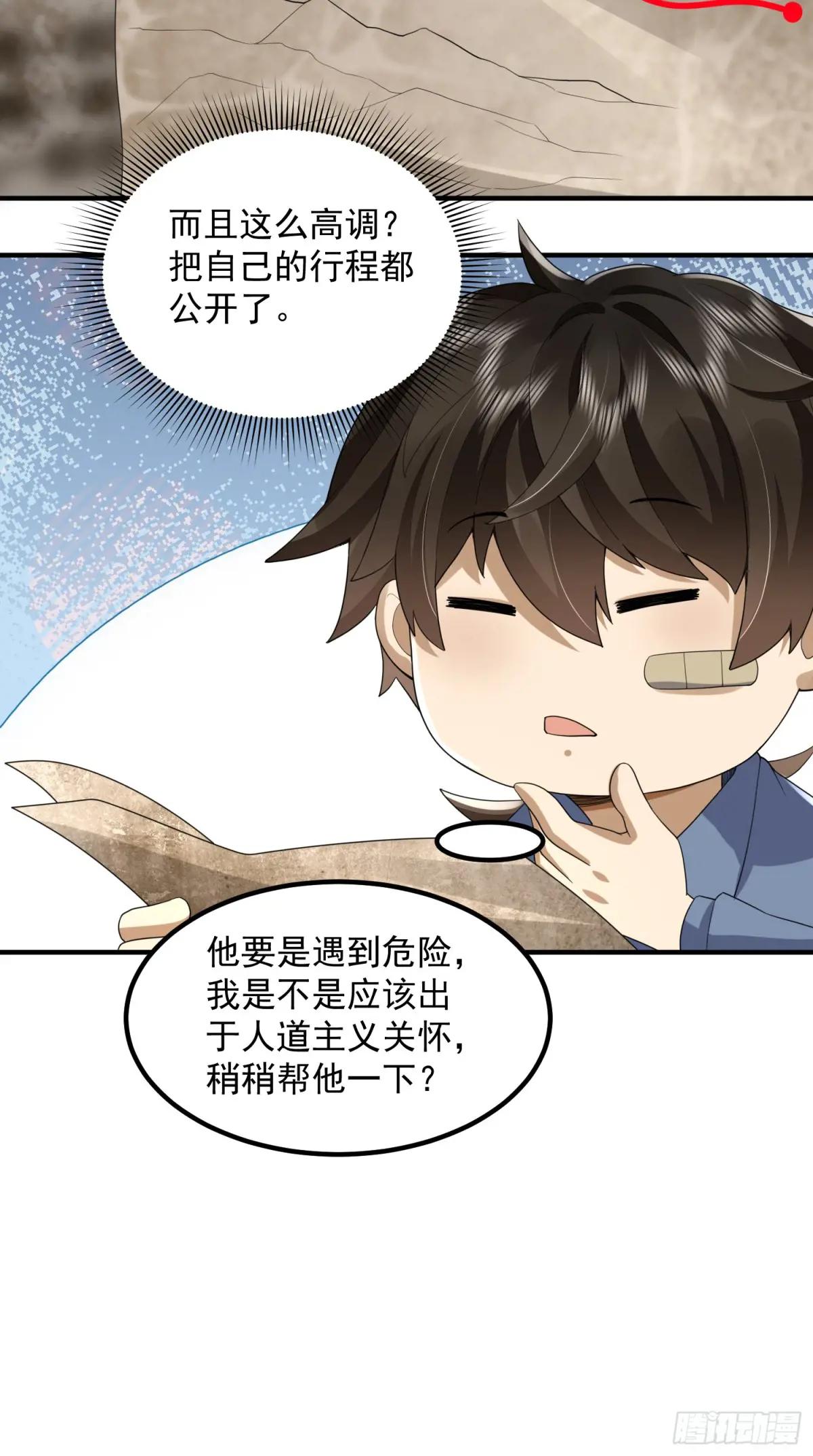 315 不速之客秦笙 第65页