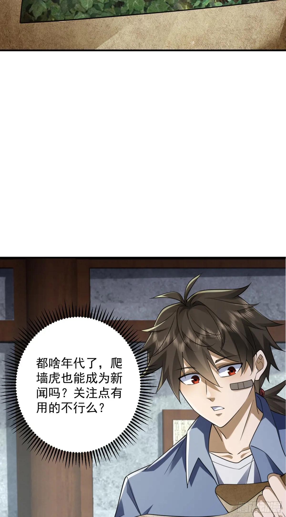 315 不速之客秦笙 第67页