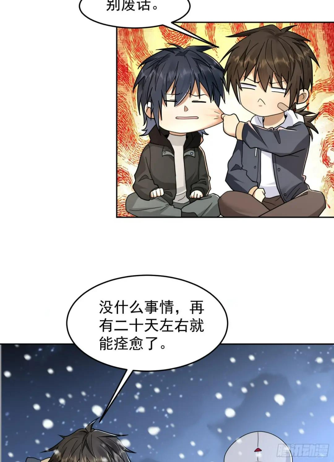 145 鸟尽弓藏 第9页