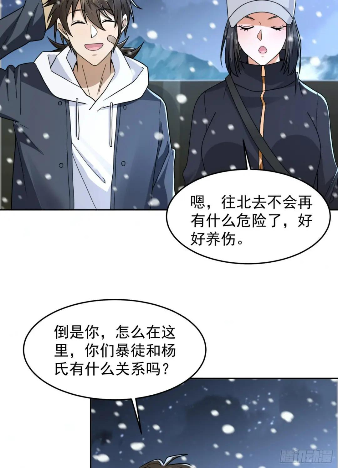 145 鸟尽弓藏 第10页