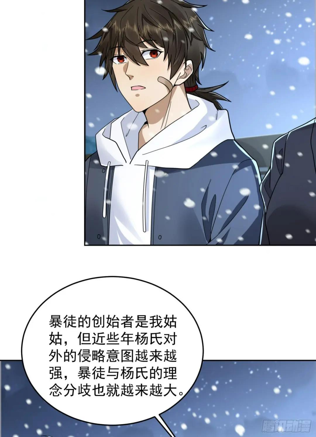 145 鸟尽弓藏 第11页