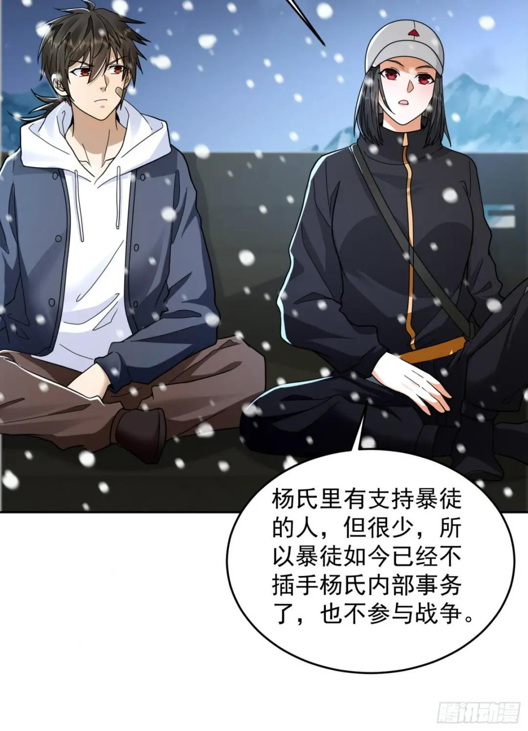 145 鸟尽弓藏 第12页