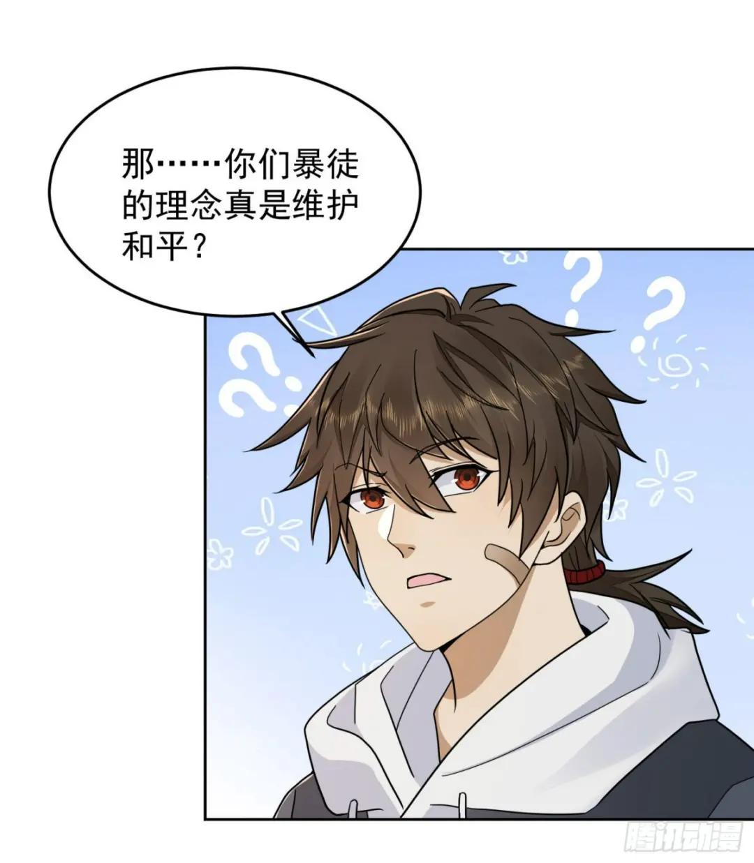 145 鸟尽弓藏 第13页