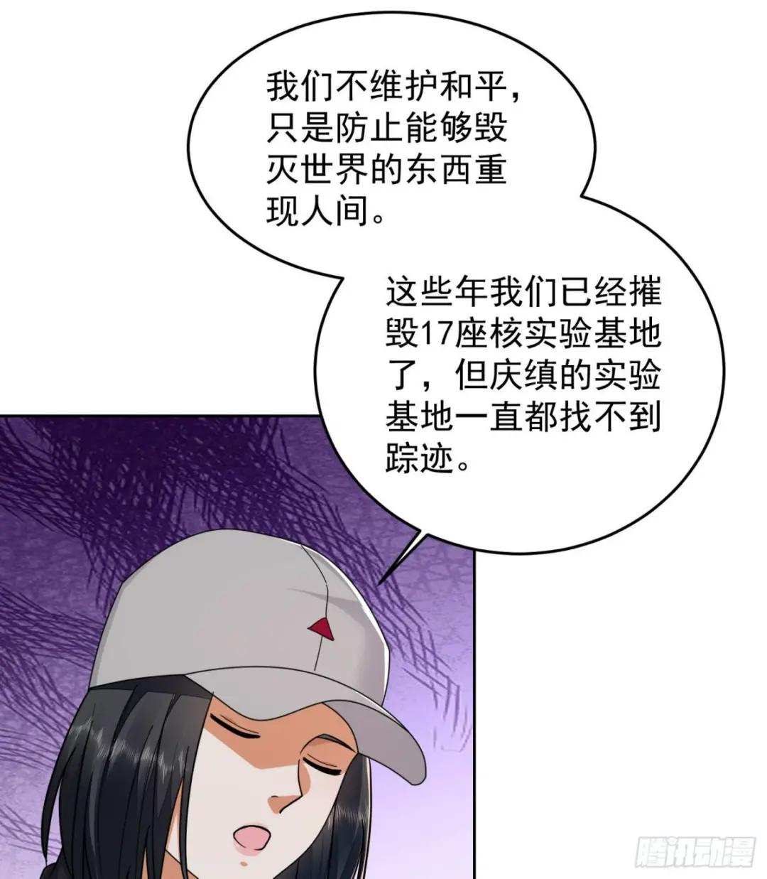 145 鸟尽弓藏 第14页
