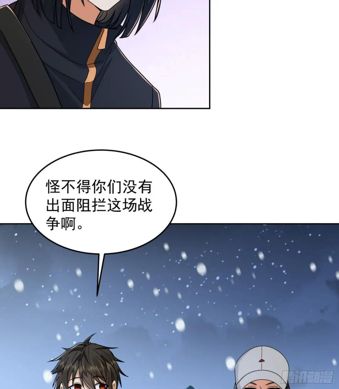 145 鸟尽弓藏 第15页