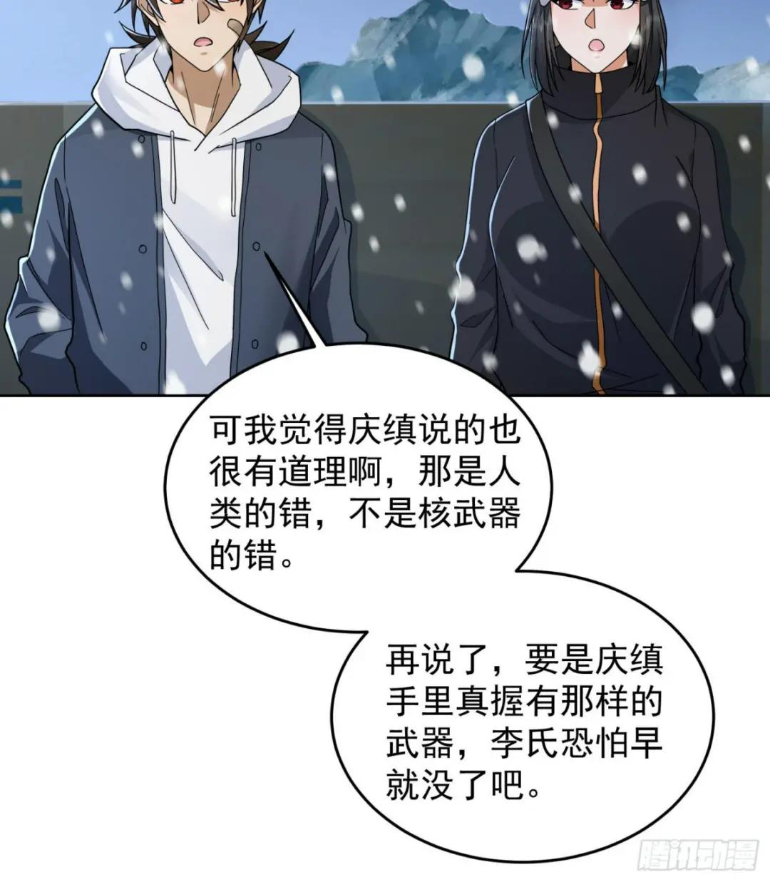 145 鸟尽弓藏 第16页