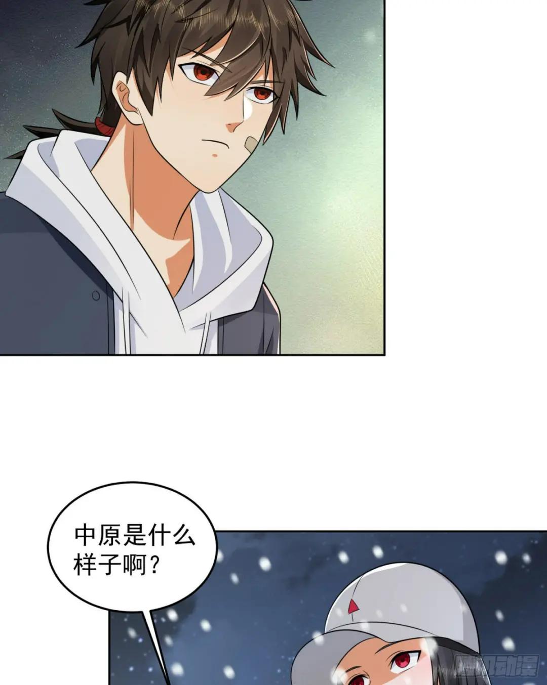 145 鸟尽弓藏 第20页