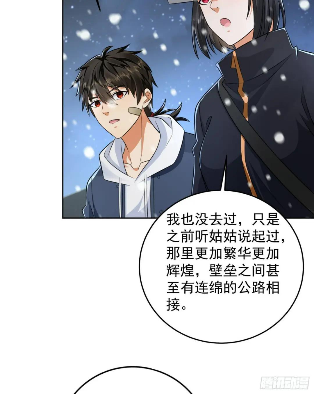145 鸟尽弓藏 第21页