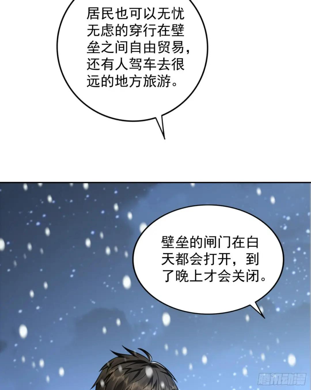 145 鸟尽弓藏 第22页