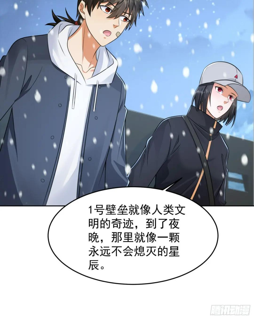 145 鸟尽弓藏 第23页