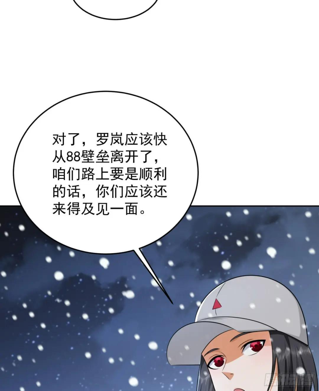 145 鸟尽弓藏 第25页