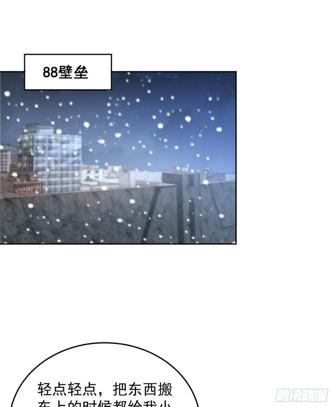 145 鸟尽弓藏 第28页