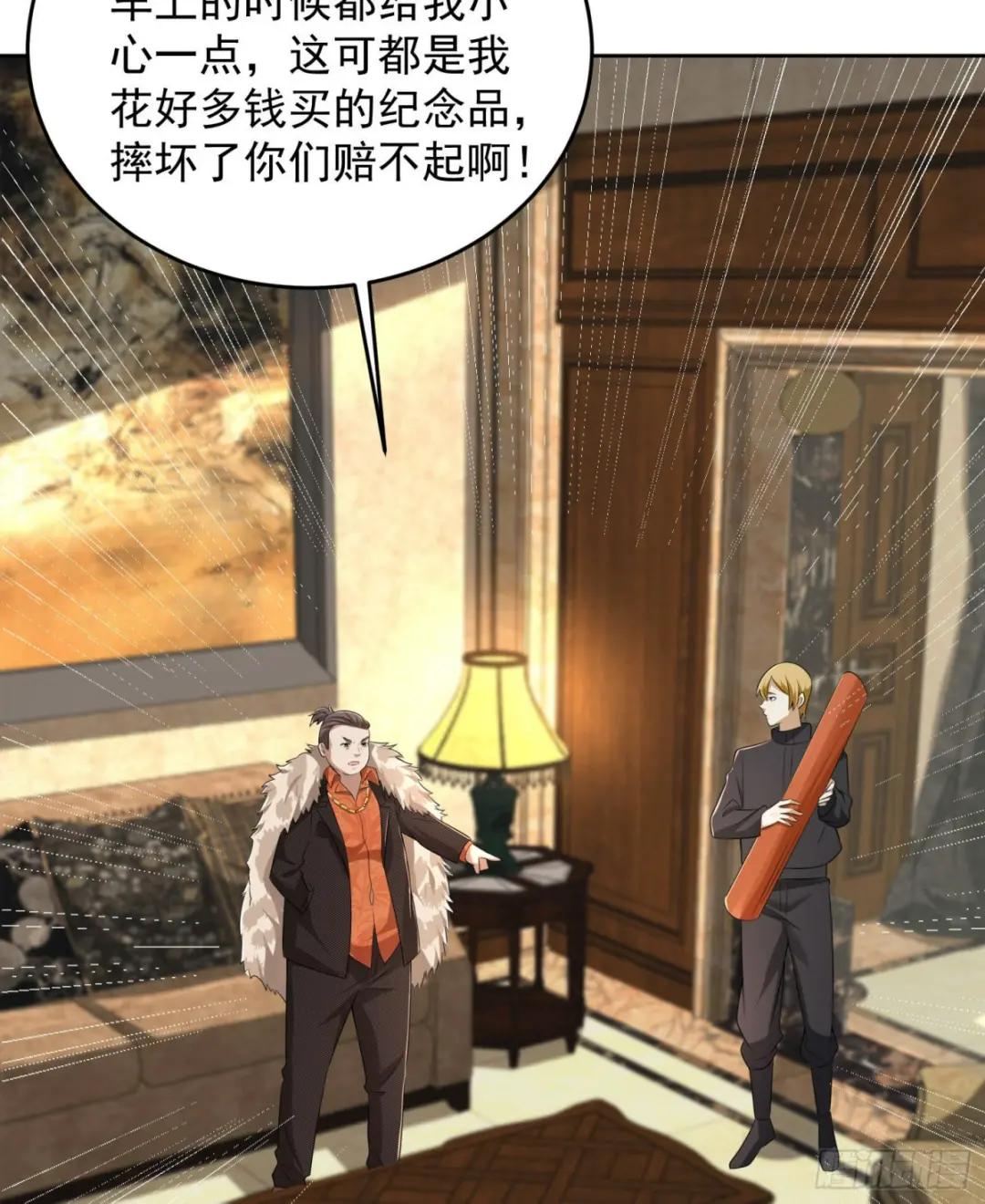 145 鸟尽弓藏 第29页