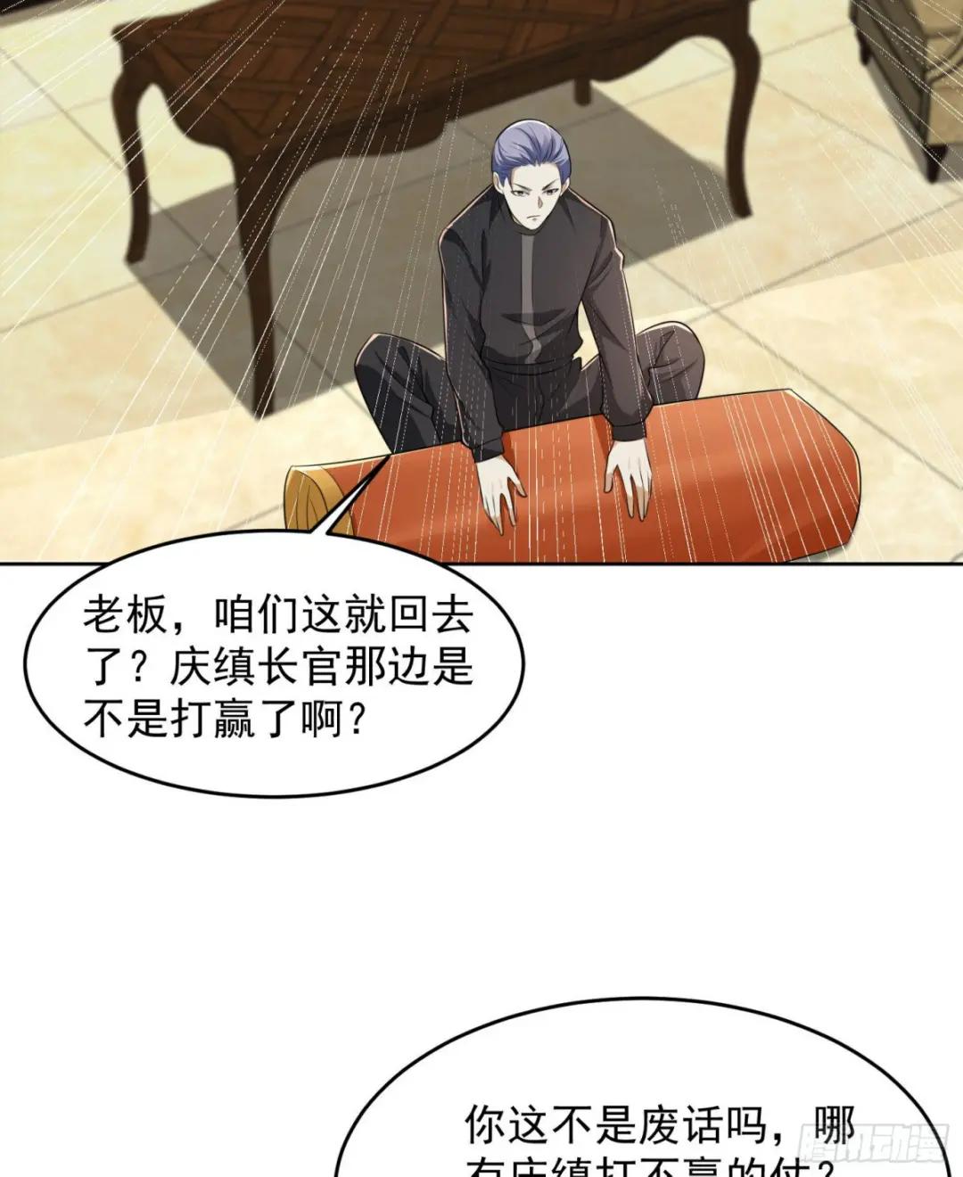 145 鸟尽弓藏 第30页