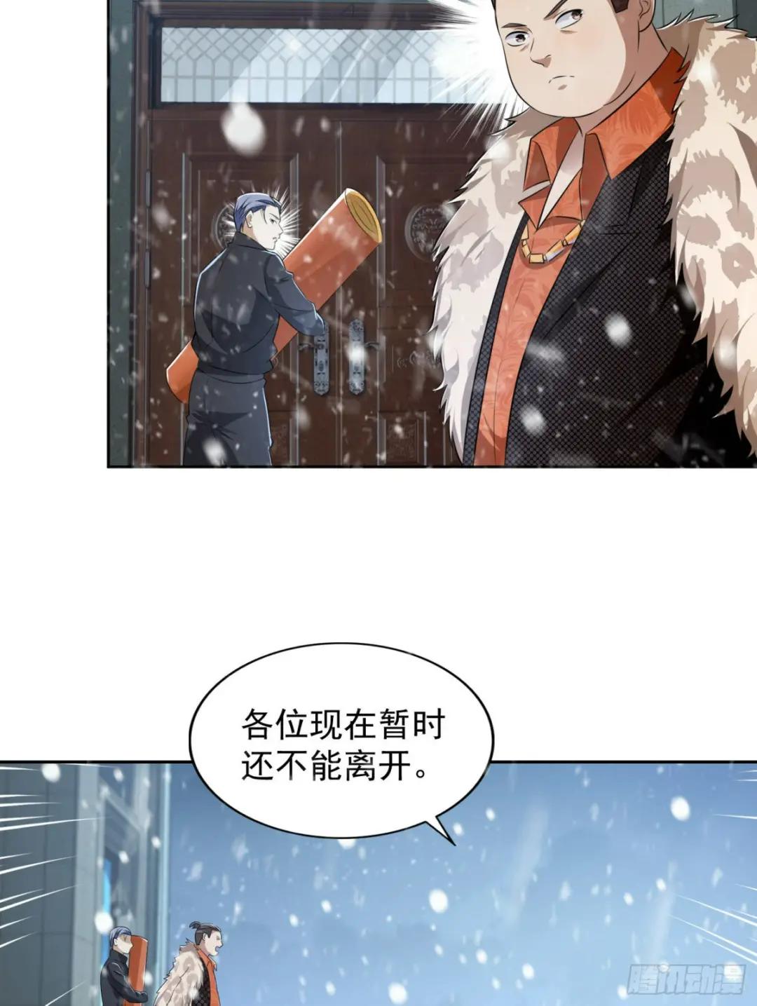145 鸟尽弓藏 第34页