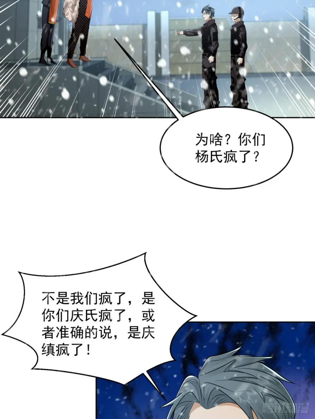 145 鸟尽弓藏 第35页