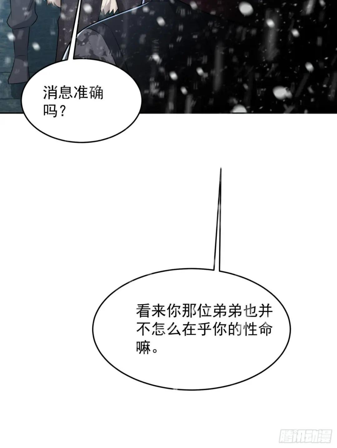 145 鸟尽弓藏 第39页