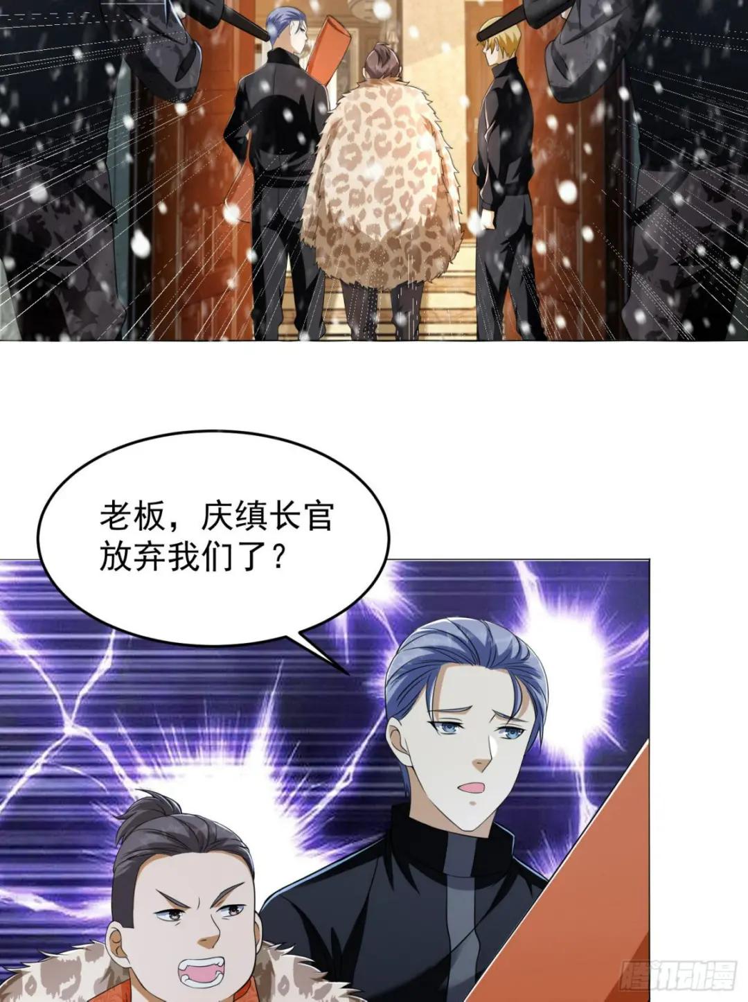 145 鸟尽弓藏 第42页