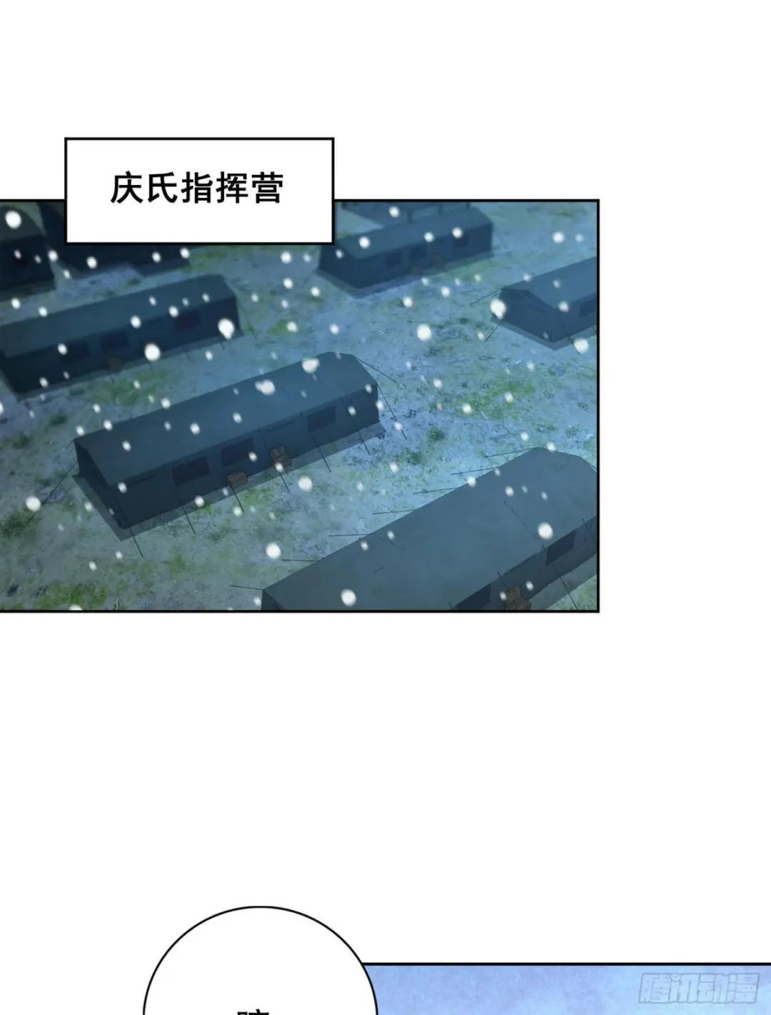 145 鸟尽弓藏 第45页
