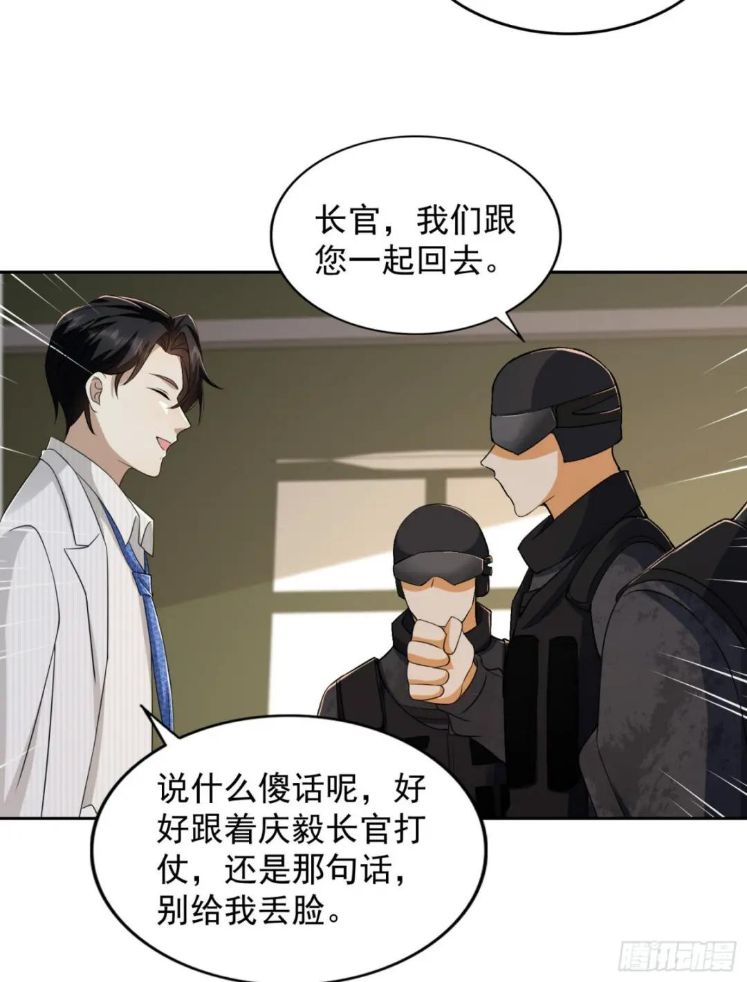 145 鸟尽弓藏 第48页