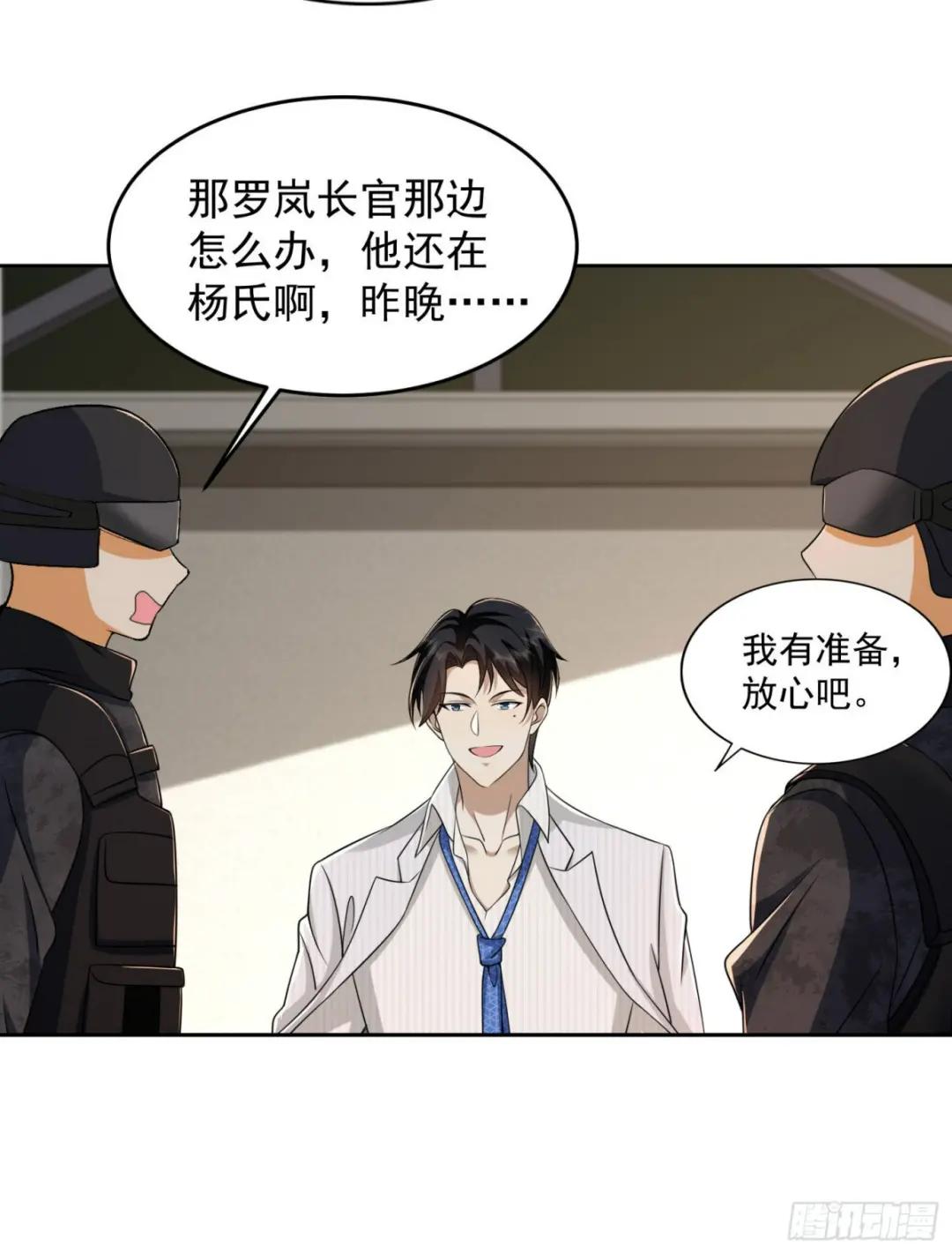 145 鸟尽弓藏 第49页