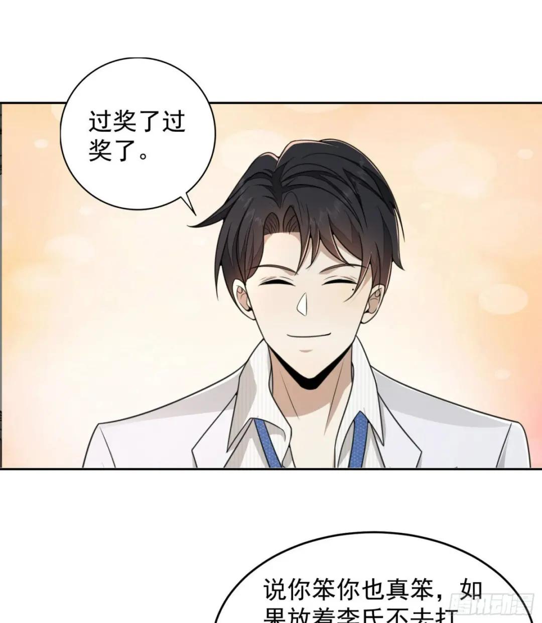 145 鸟尽弓藏 第55页