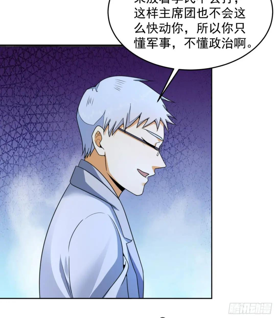 145 鸟尽弓藏 第56页