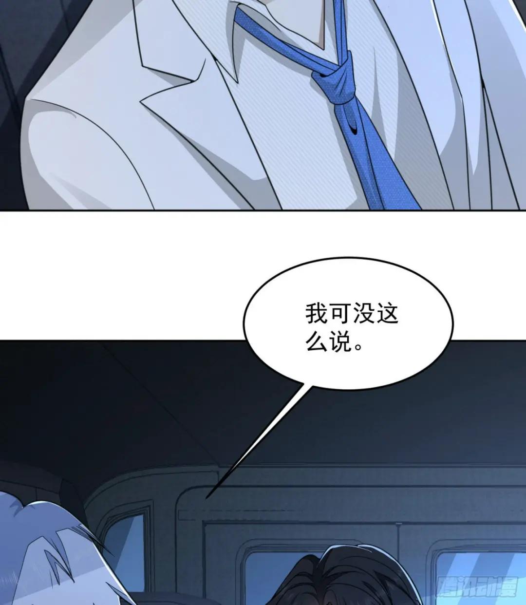 145 鸟尽弓藏 第58页