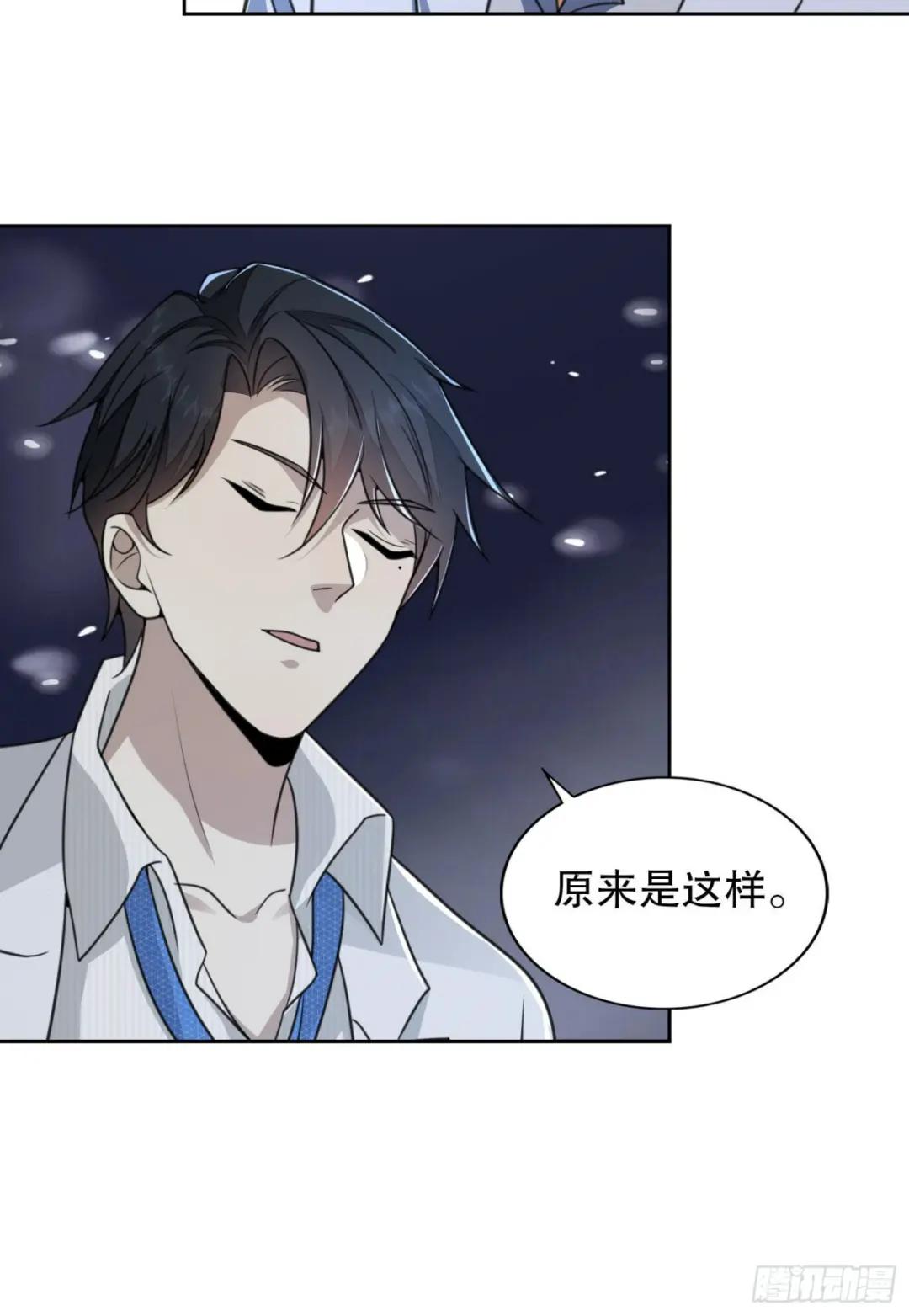 145 鸟尽弓藏 第63页