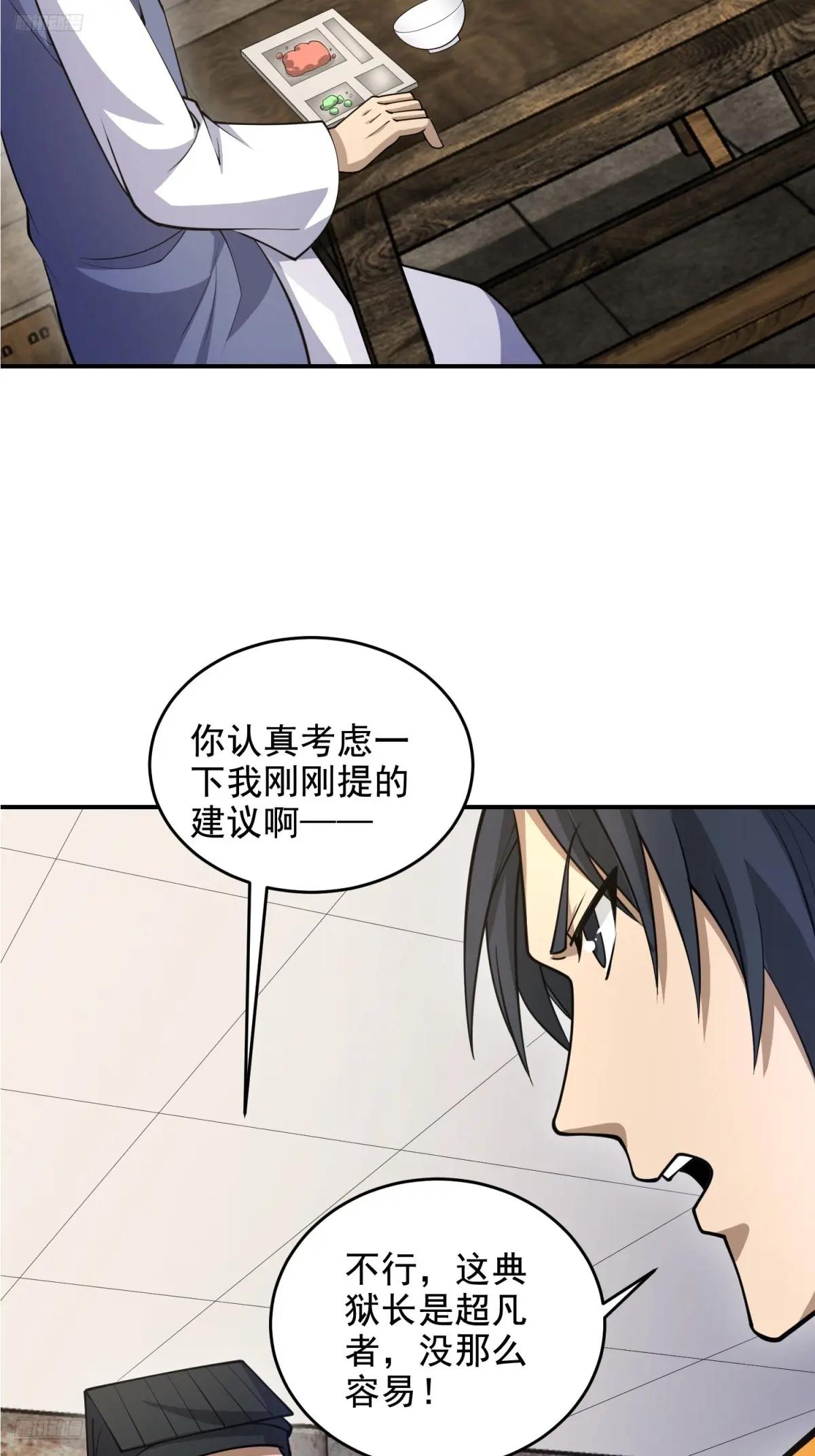 417 是你的少帅！ 第4页