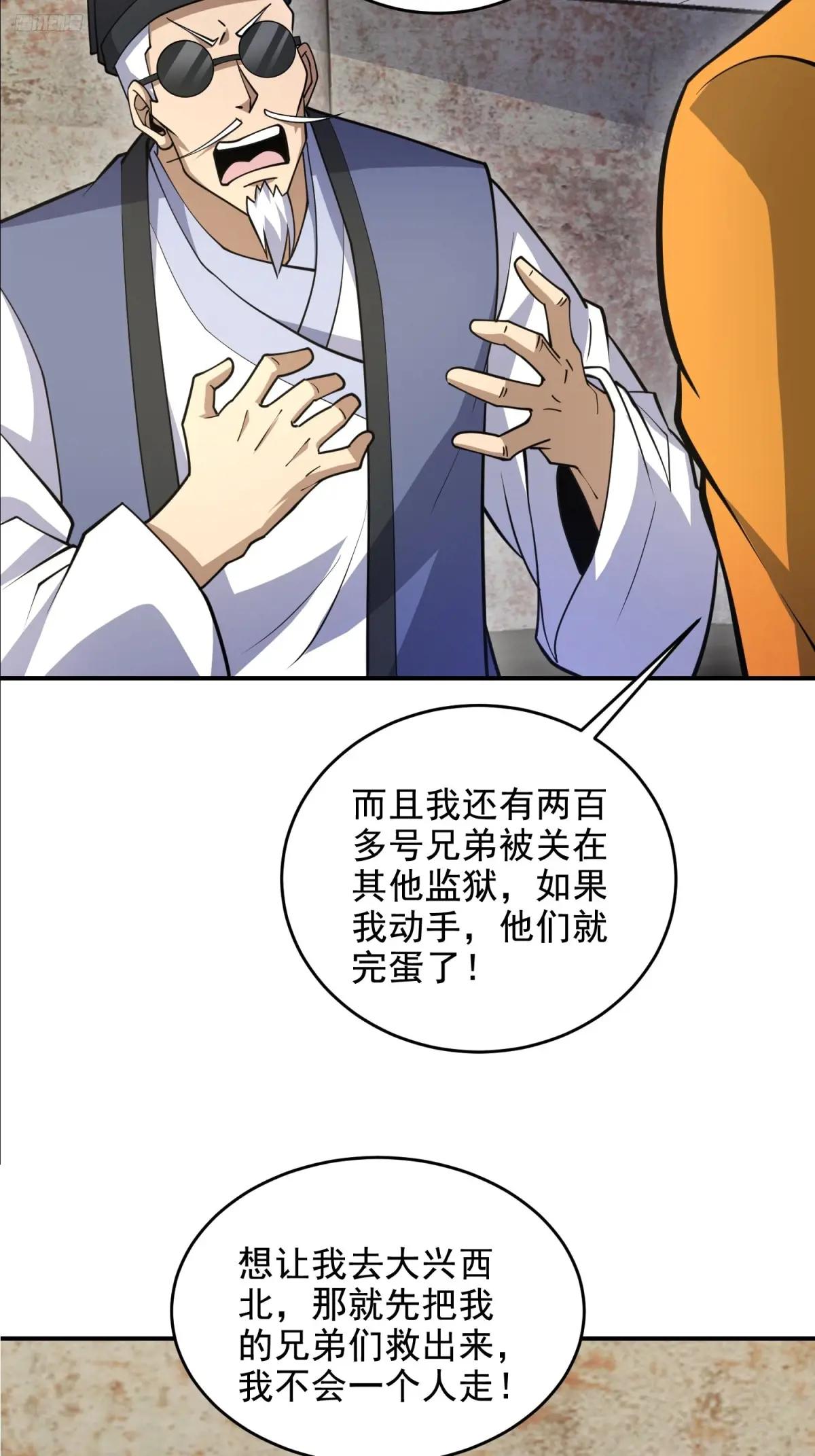 417 是你的少帅！ 第5页