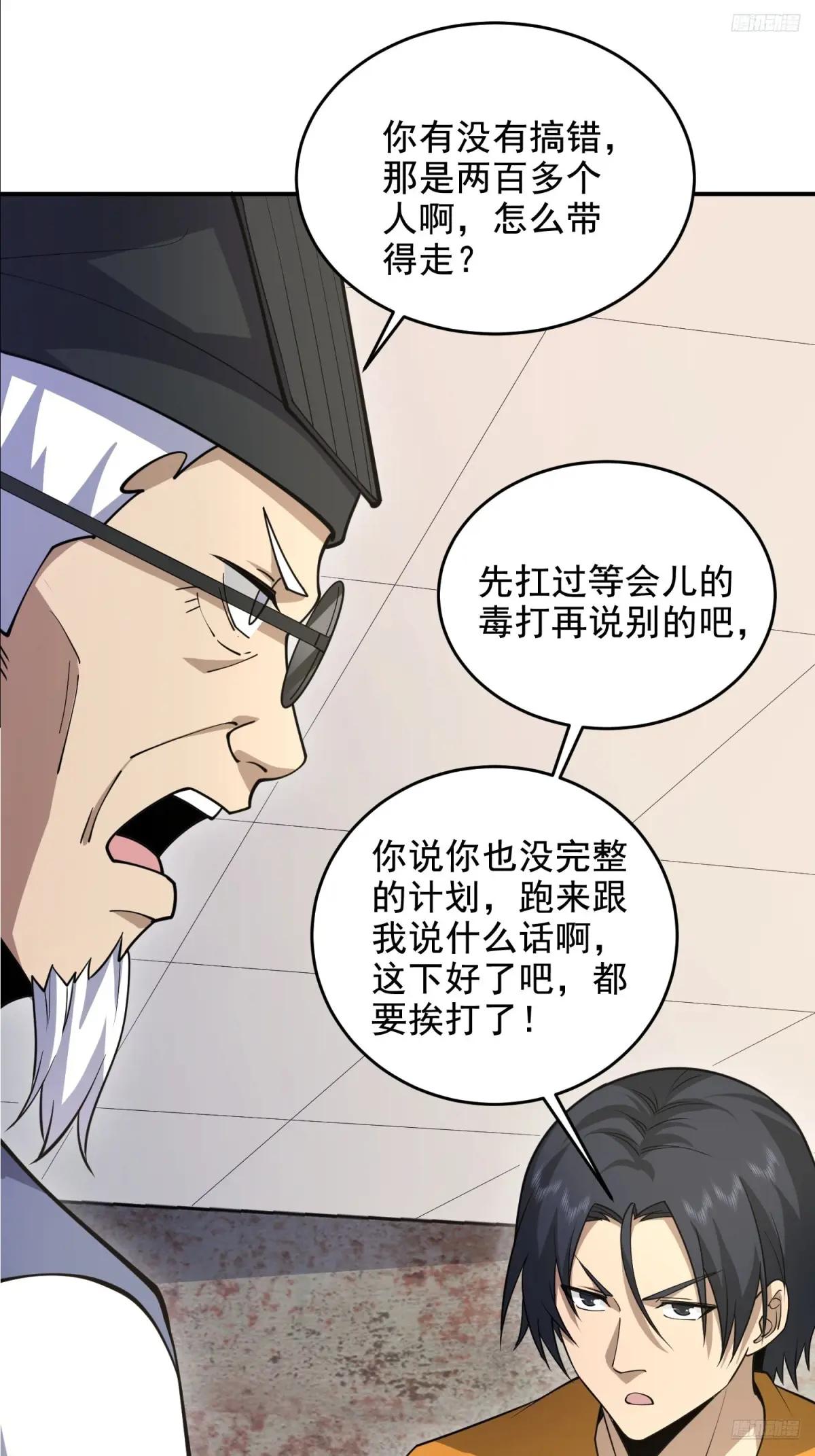 417 是你的少帅！ 第7页