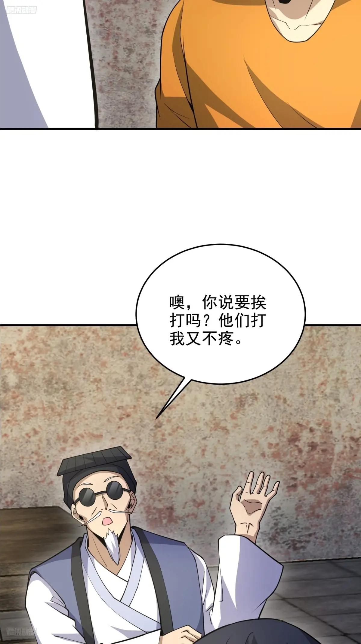 417 是你的少帅！ 第8页