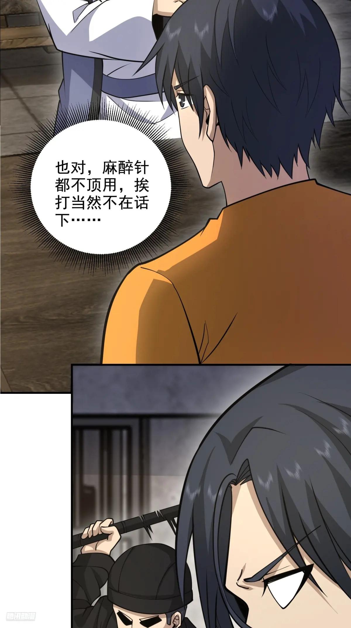 417 是你的少帅！ 第9页