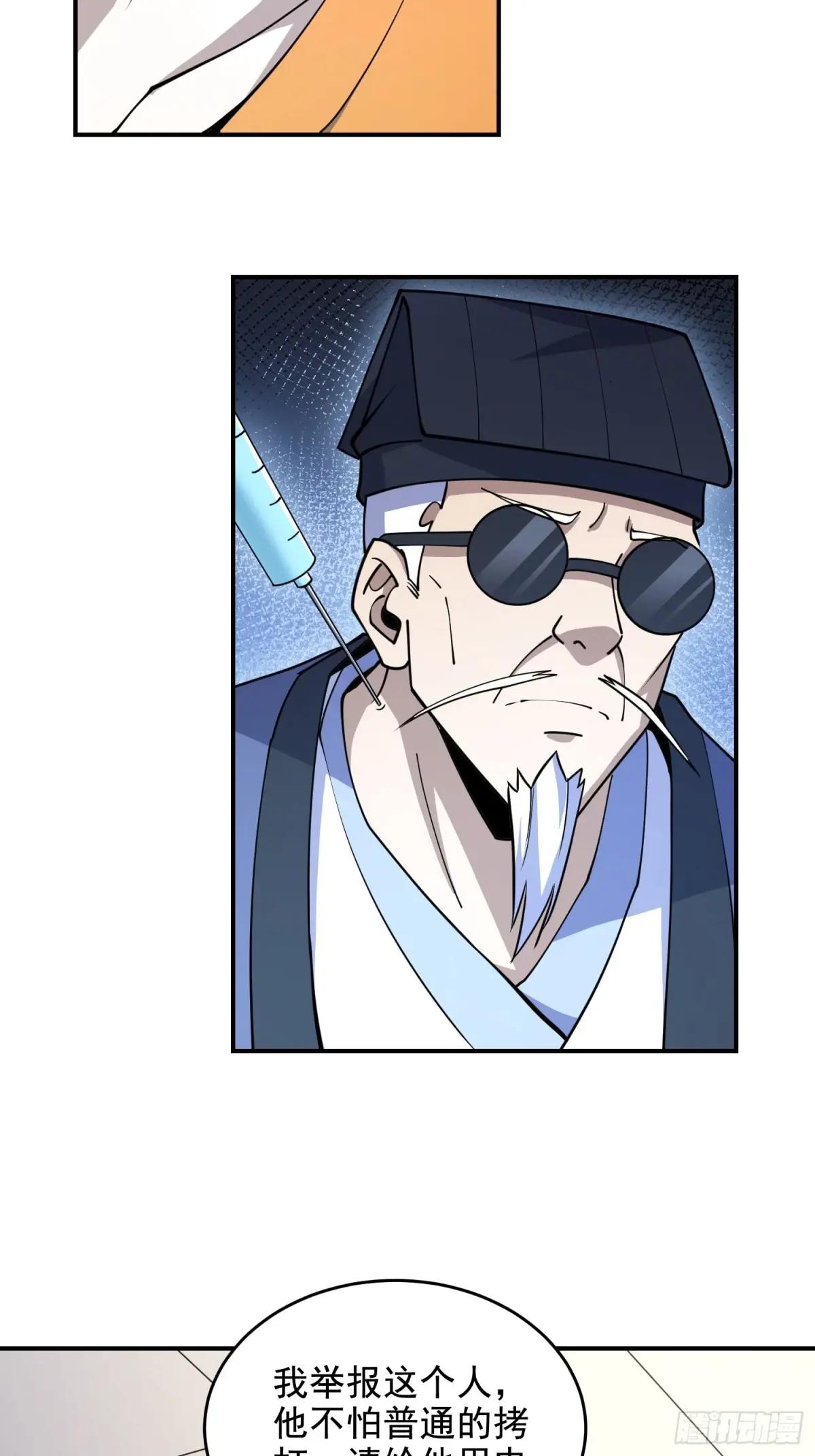 417 是你的少帅！ 第17页