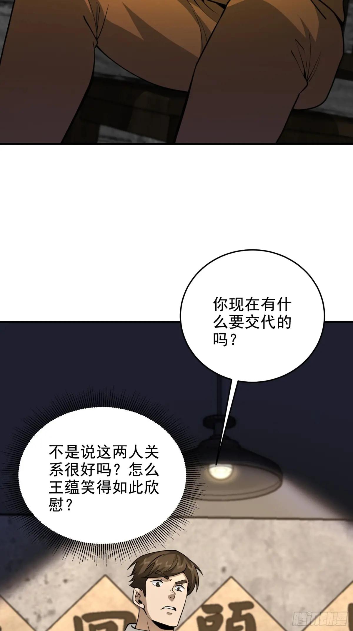 417 是你的少帅！ 第23页