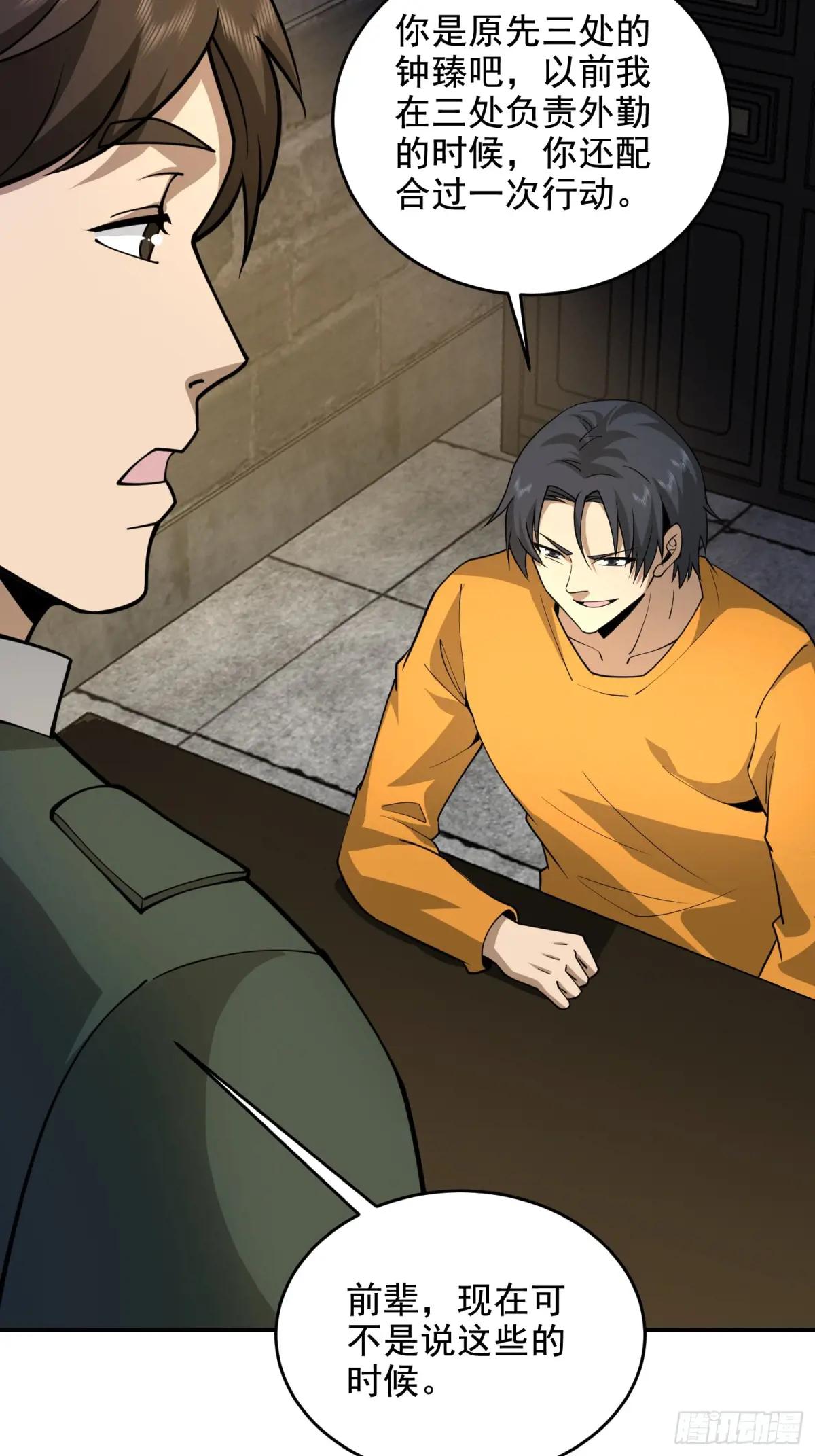417 是你的少帅！ 第25页