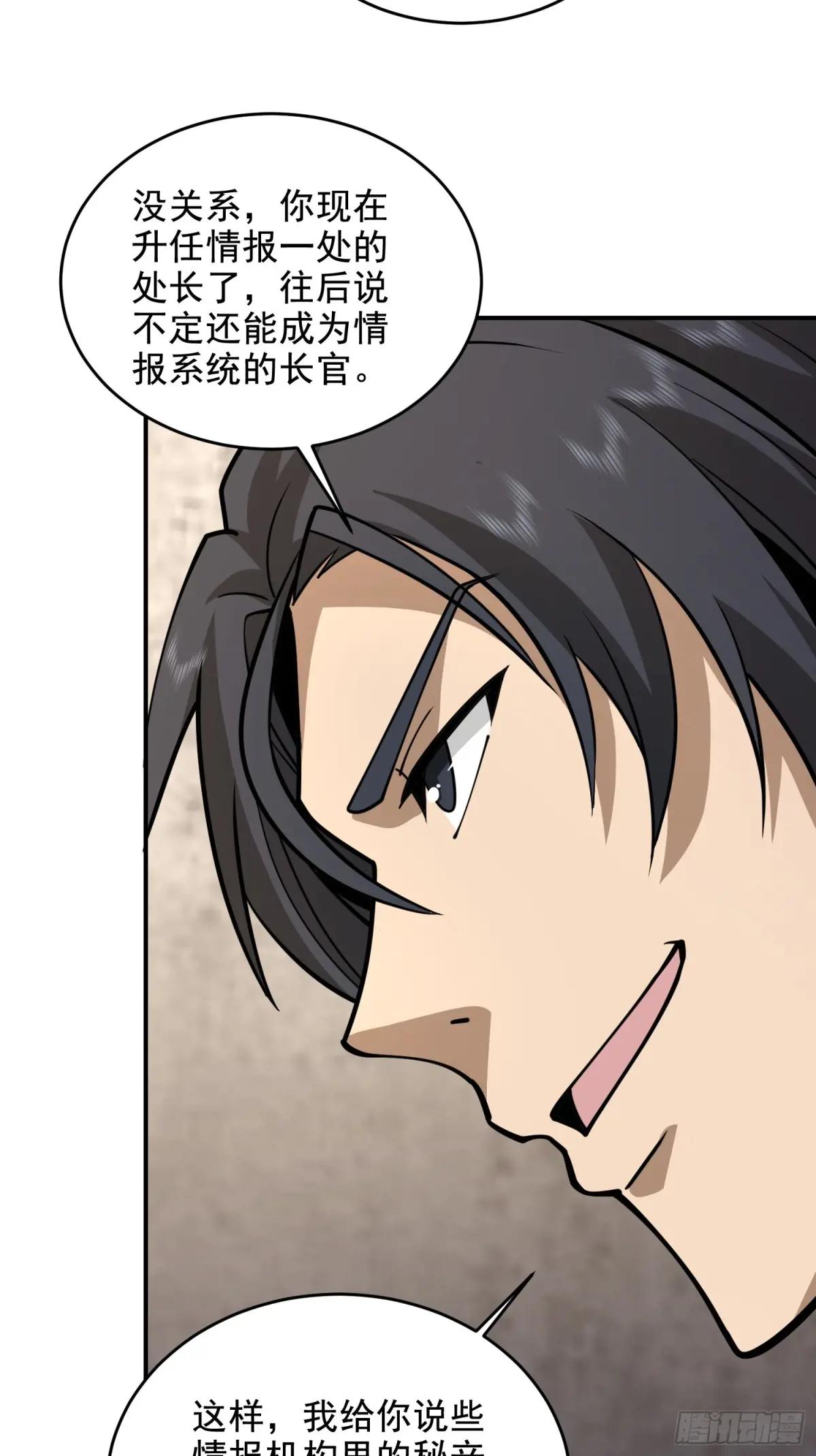 417 是你的少帅！ 第26页