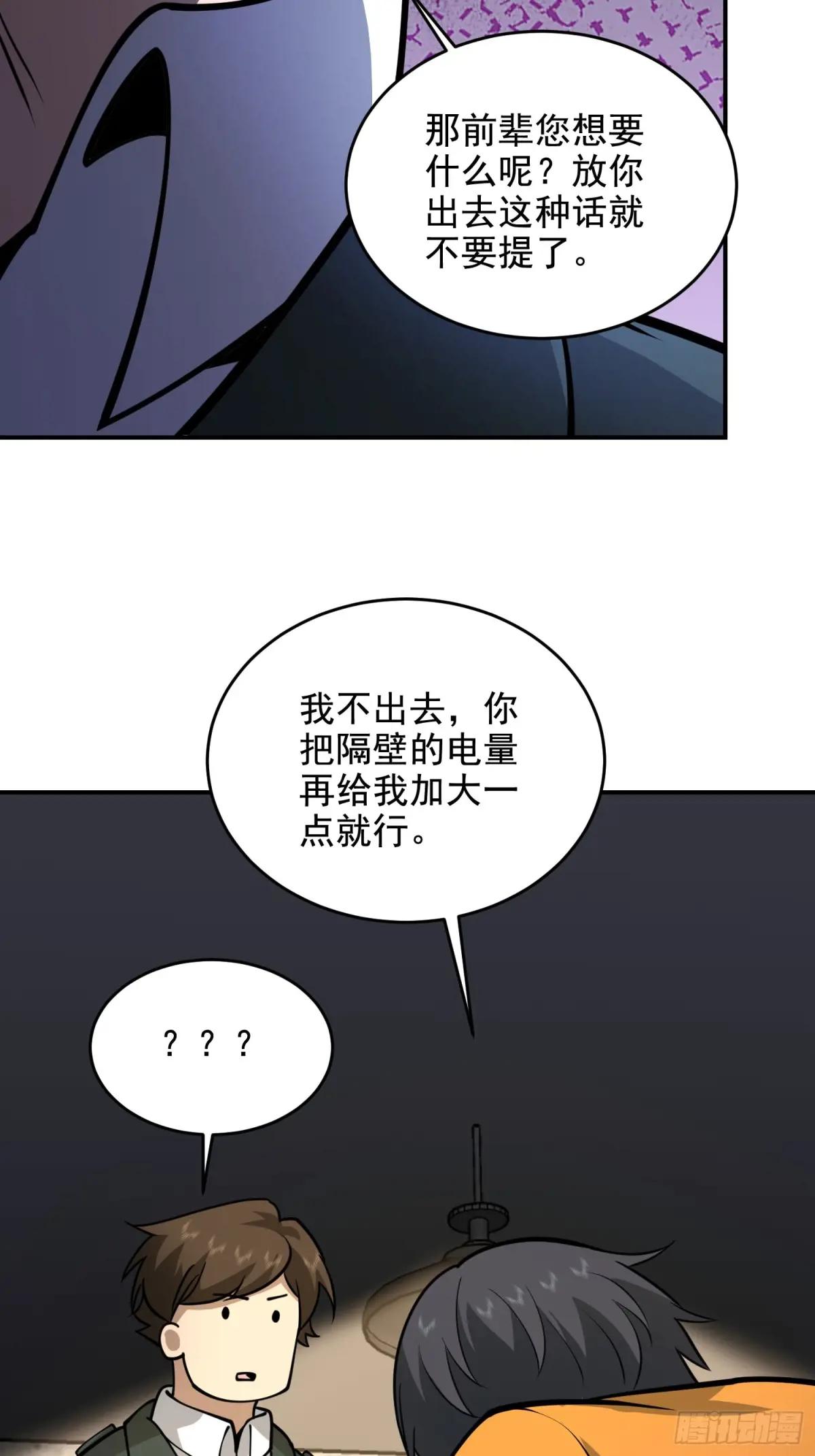 417 是你的少帅！ 第28页