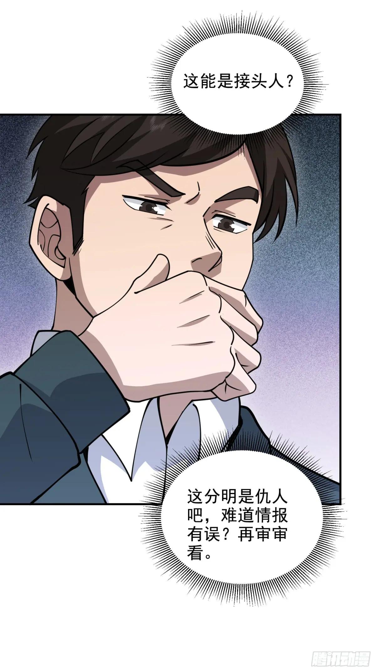 417 是你的少帅！ 第30页