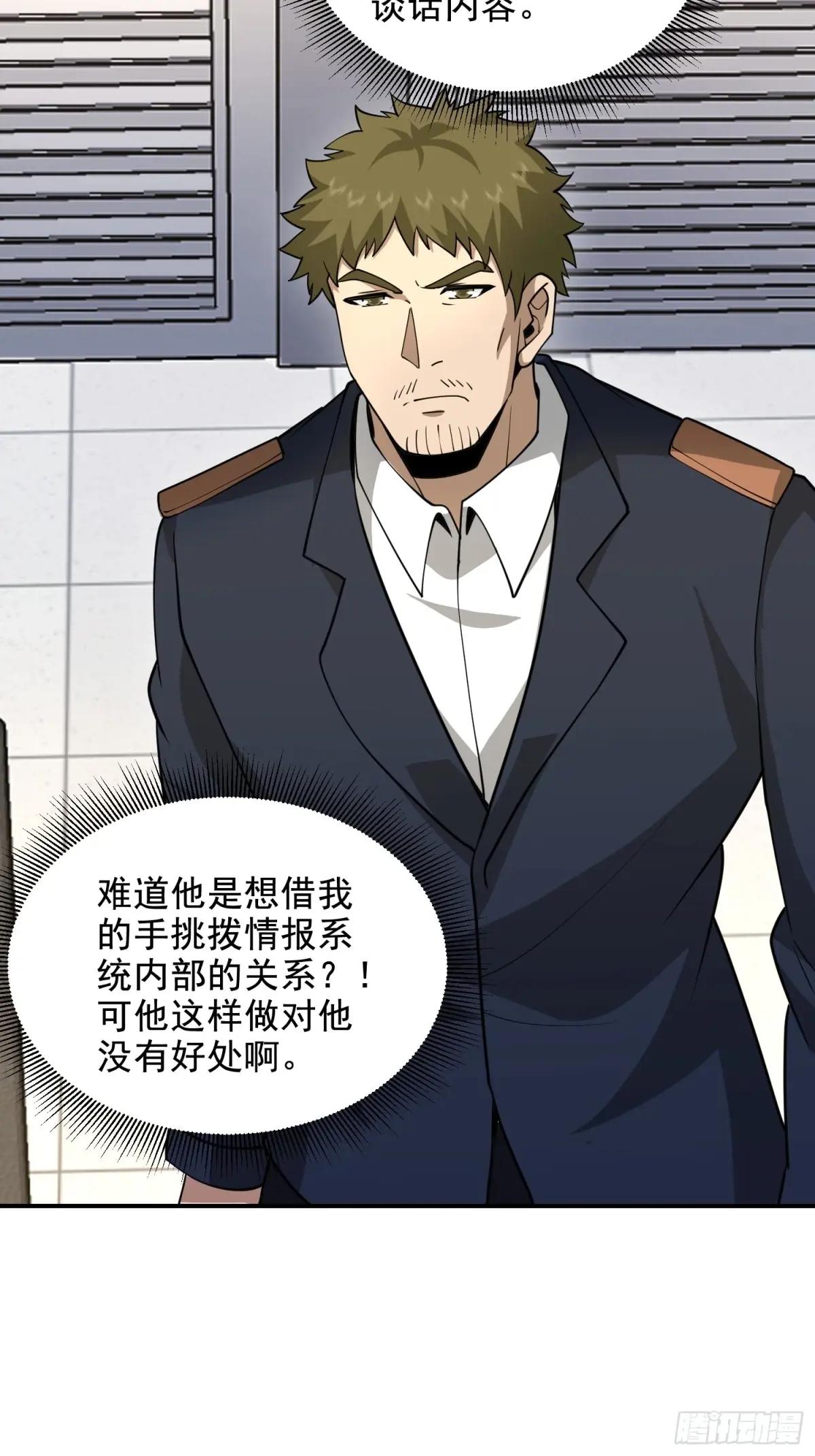 417 是你的少帅！ 第35页