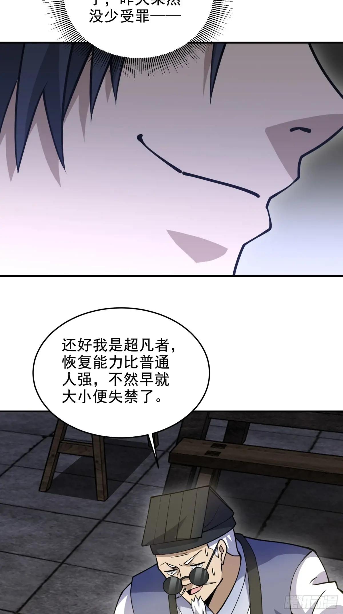 417 是你的少帅！ 第44页