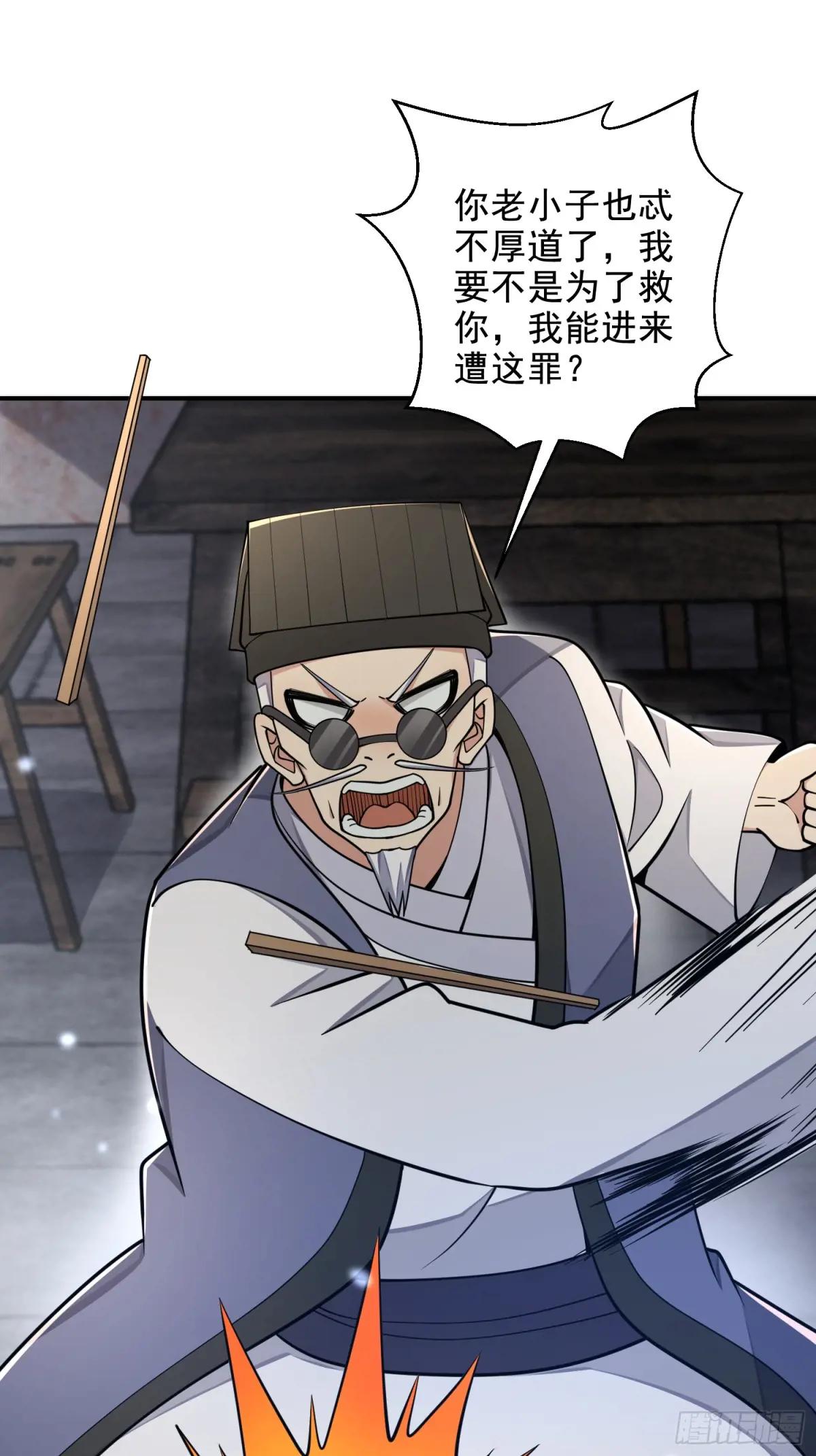417 是你的少帅！ 第48页