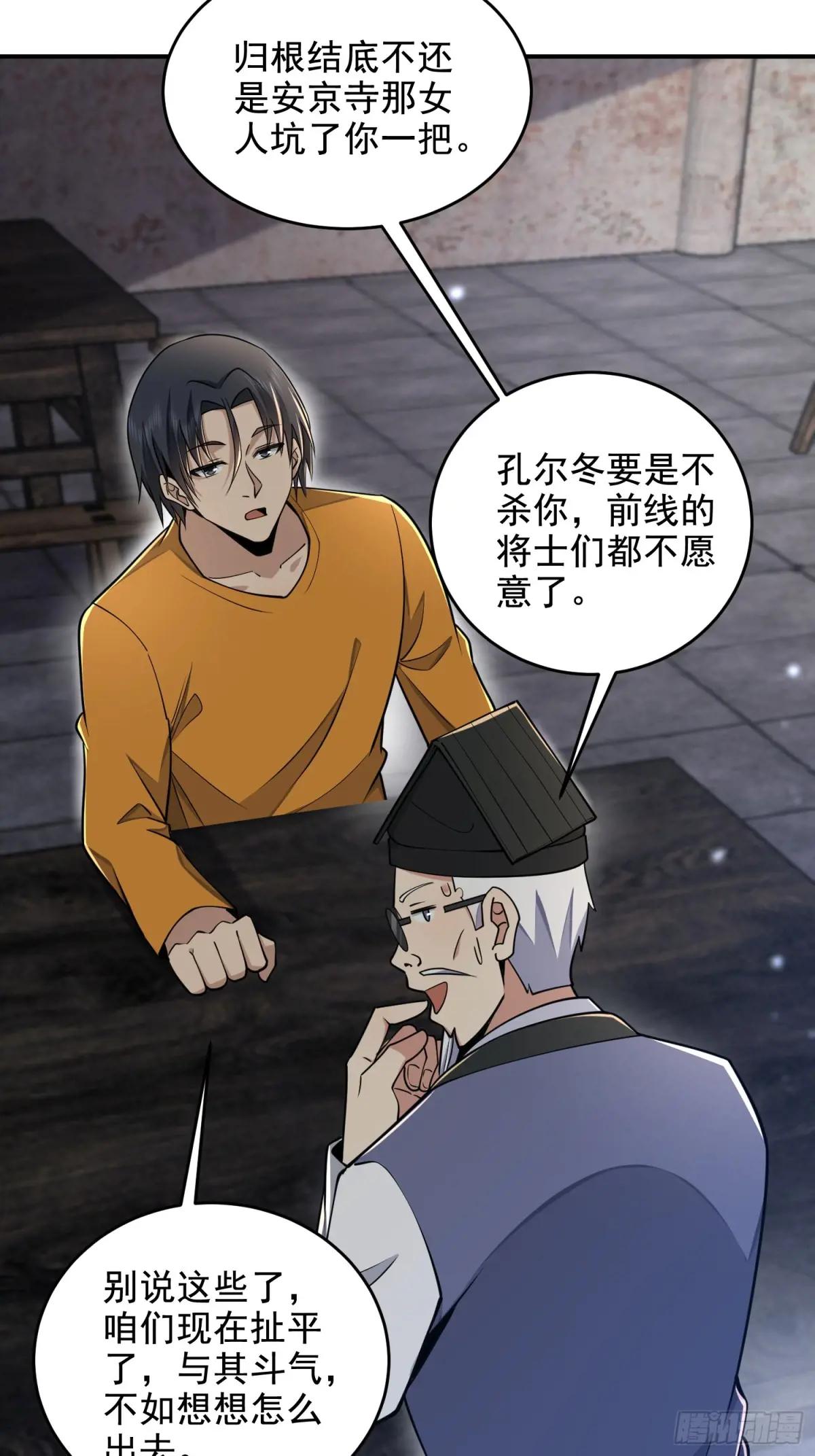 417 是你的少帅！ 第51页