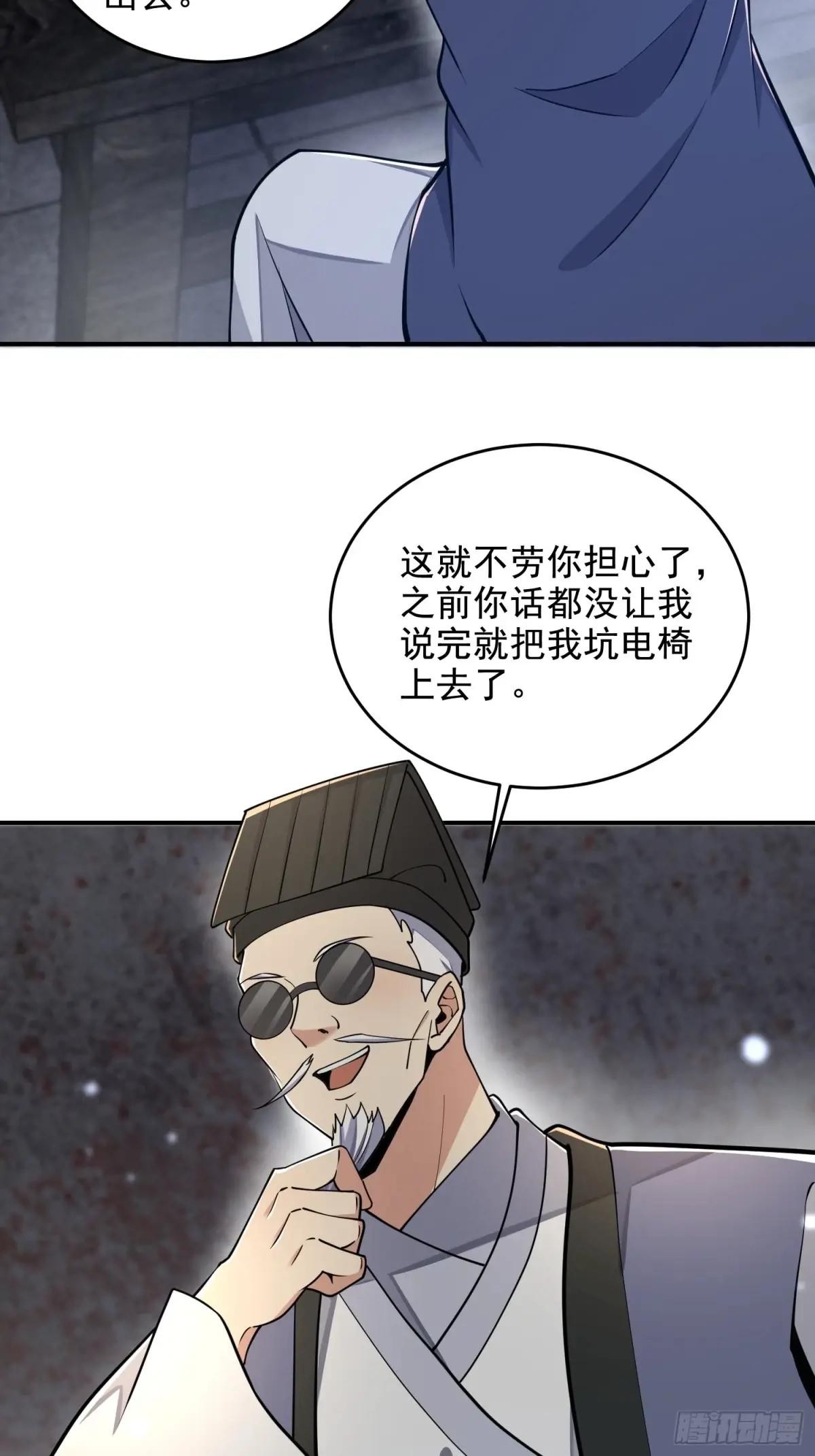 417 是你的少帅！ 第52页