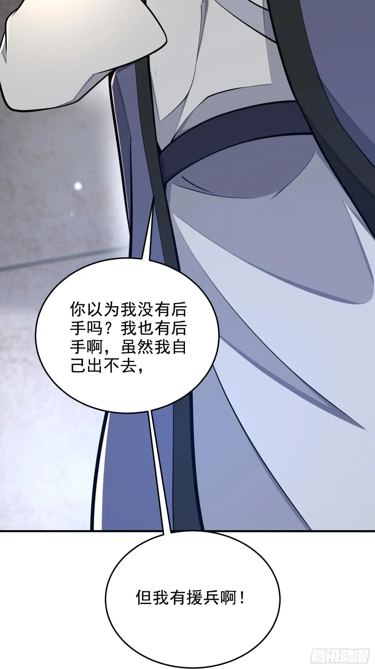 417 是你的少帅！ 第53页