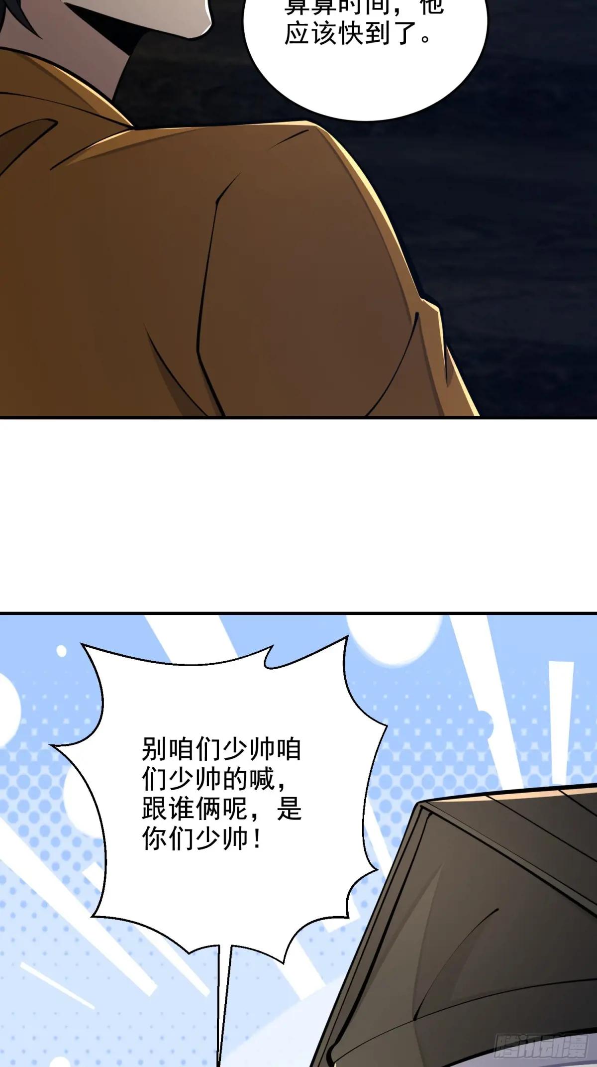 417 是你的少帅！ 第56页
